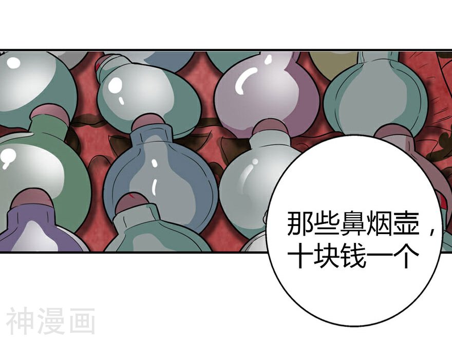 神藏韩漫全集-第5话 这位小姐要点什么？无删减无遮挡章节图片 